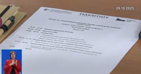  Prijete li nam nove sankcije Moneyvala? 